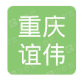  重庆谊伟岩土工程有限公司